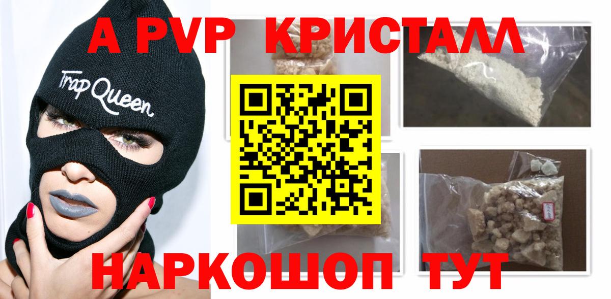 Alfa_PVP мука Асино