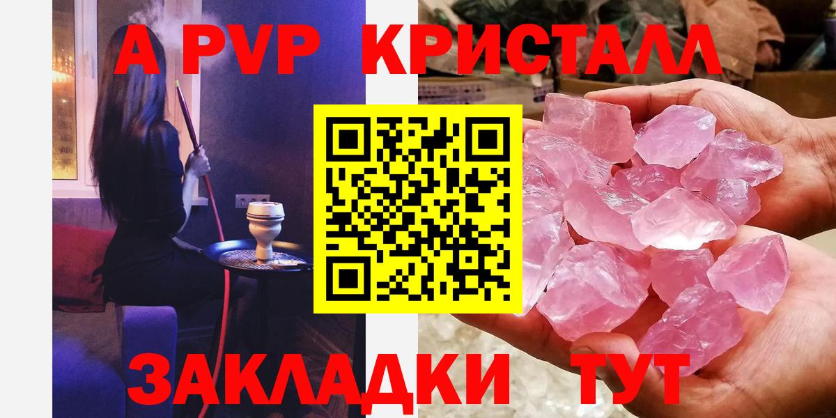 Альфа ПВП СК  Alpha-PVP СК  Асино  A-PVP крисы CK  наркота  Вход с VPN 