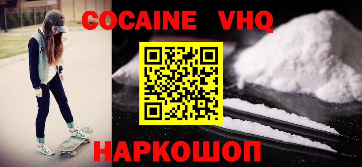 Cocaine FishScale Асино