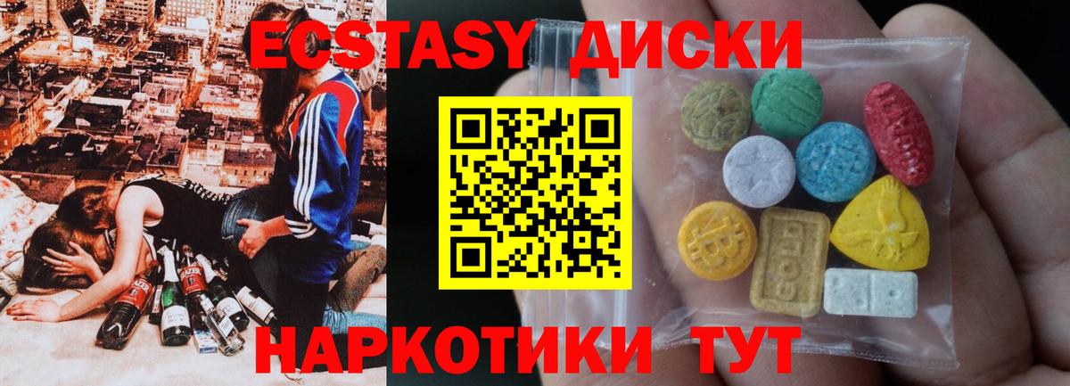 ЭКСТАЗИ  ЭКСТАЗИ ешки  Ecstasy louis Vuitton  Вход с VPN  маркетплейс как зайти  Асино 