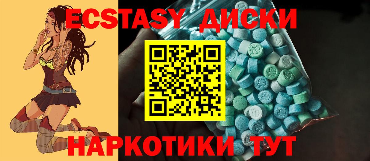 ЭКСТАЗИ 250 мг Асино