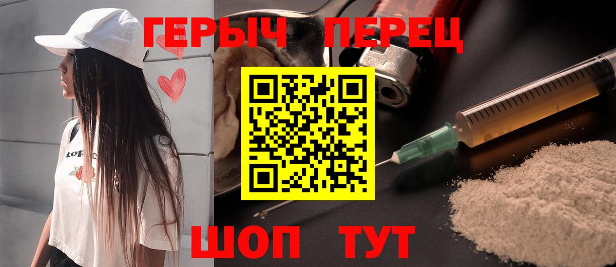 Героин гречка Асино