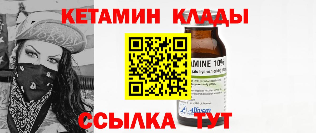 Асино  КЕТАМИН ketamine  Вход с VPN 