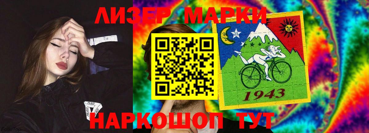 Асино  ЛСД экстази кислота  Вход с VPN  LSD-25 экстази кислота 