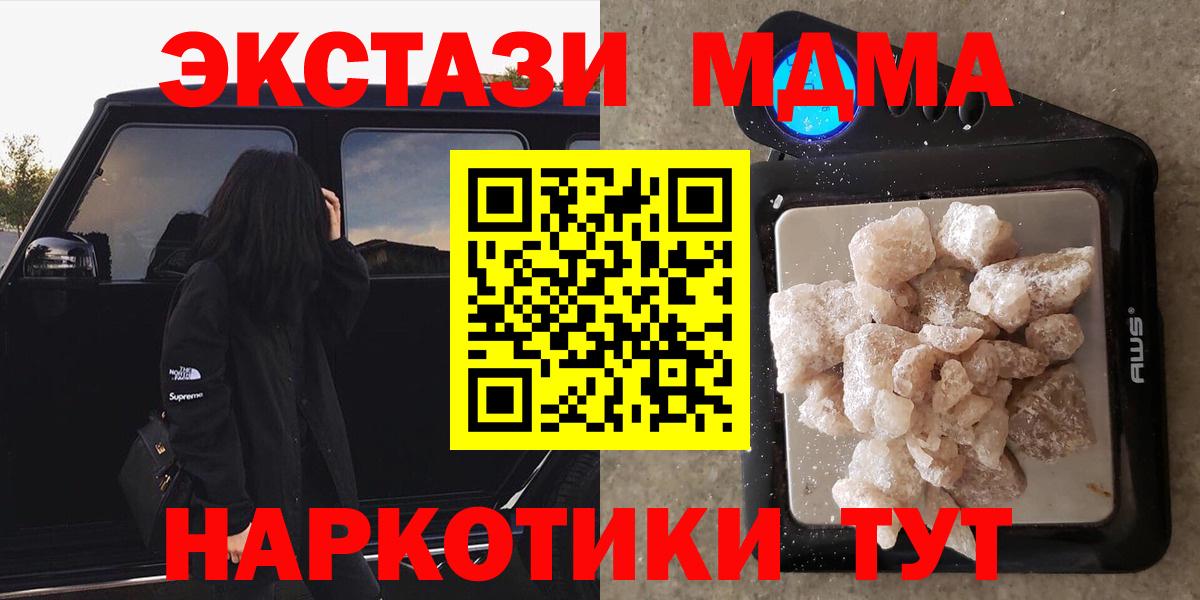 MDMA  Вход с VPN  МДМА crystal  Асино  MDMA VHQ 