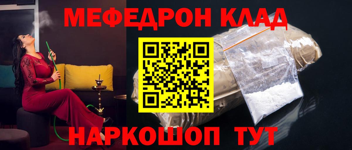 как найти наркотики  МЯУ-МЯУ  Асино  Вход с VPN  Меф VHQ 