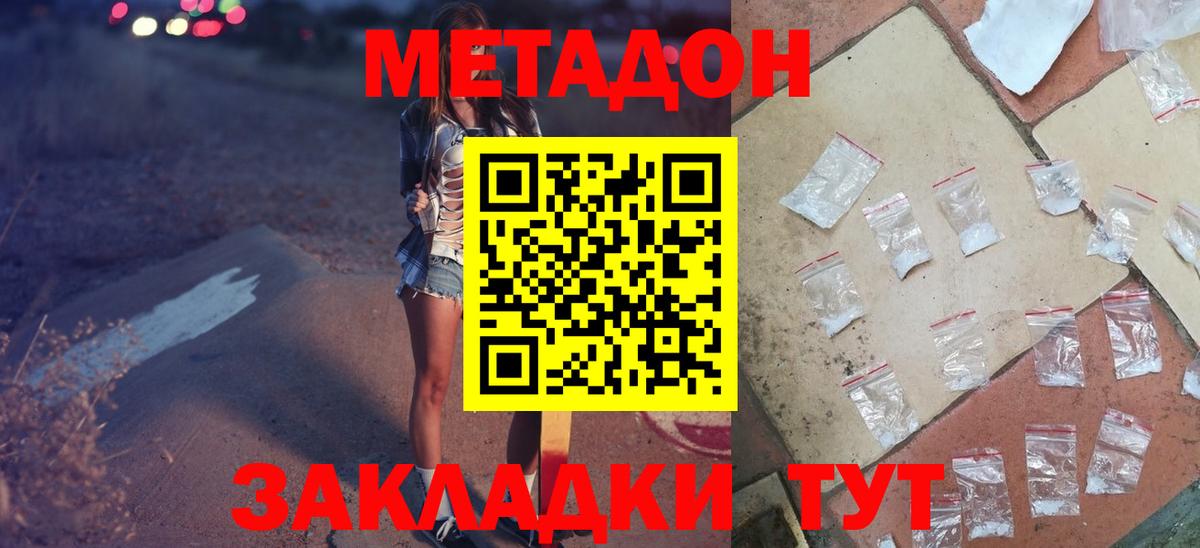 Метадон VHQ Асино