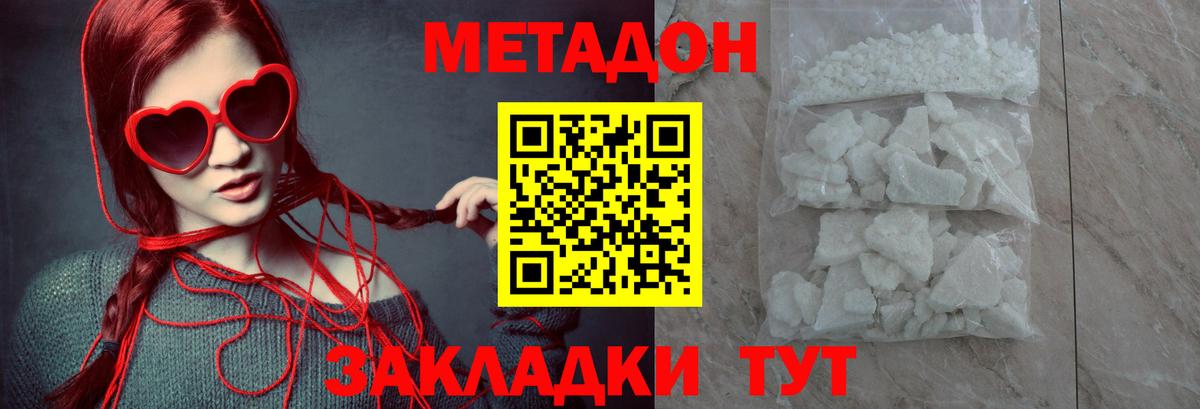 МЕТАДОН мёд  blacksprut сайт  Асино  Вход с VPN 