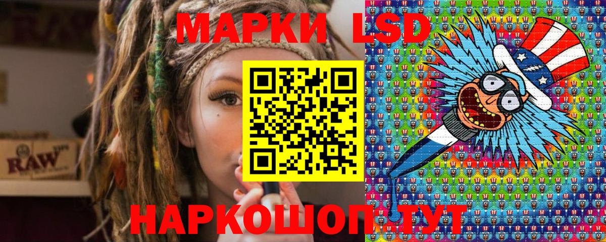 Наркотические марки 1,8мг Асино