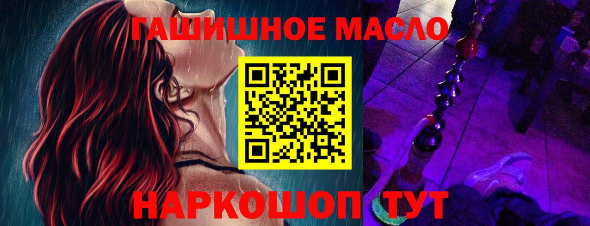 Дистиллят ТГК вейп с тгк Асино